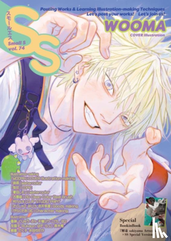 Artists, Various - Small S vol. 74