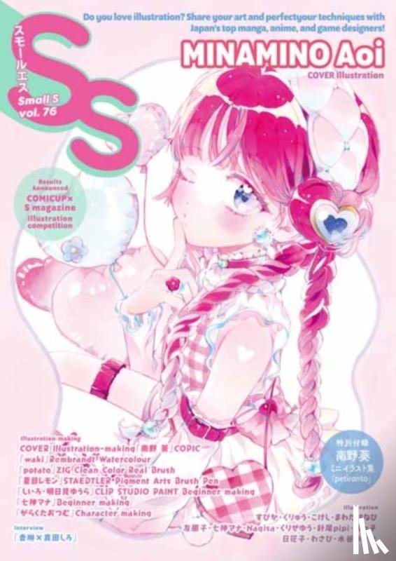 Aoi, MINAMINO, Artists, Various - Small S vol. 76