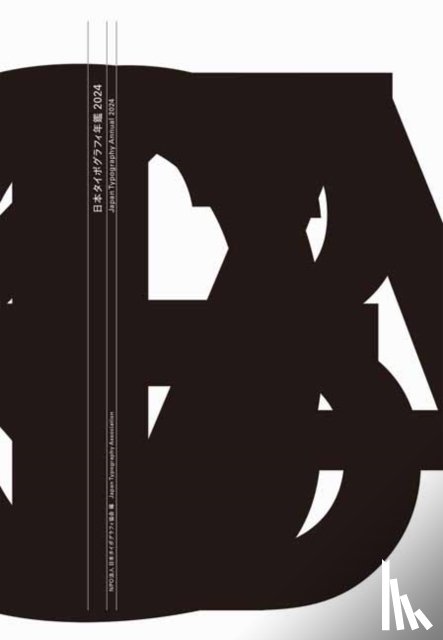 Association, Japan Typography - Japan Typography Annual 2024
