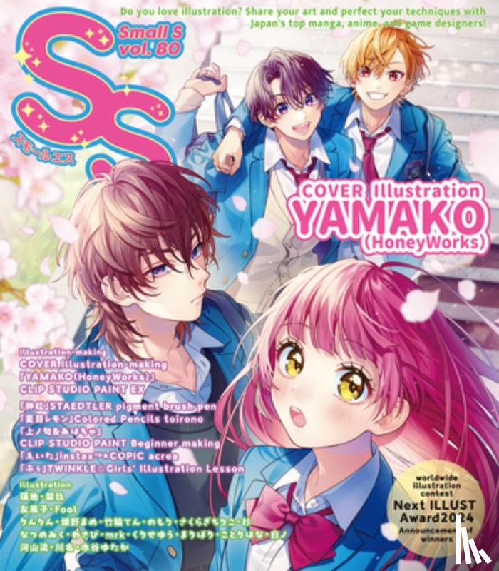  - Small S vol. 80: Cover Illustration by YAMAKO (HONEYWORKS)