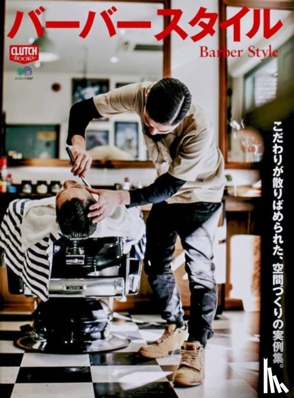 Clutch Magazine - Clutch Magazine, Barber Style