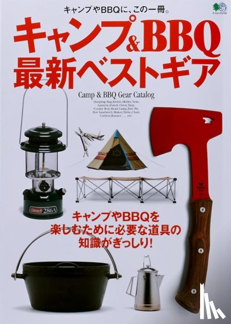  - Camp & BBQ Gear Catalog