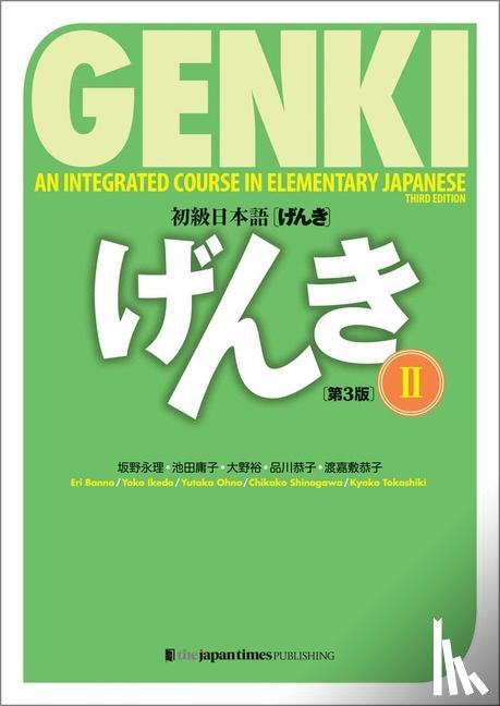 Banno, Eri, Ikeda, Yoko - Genki 2 textbook