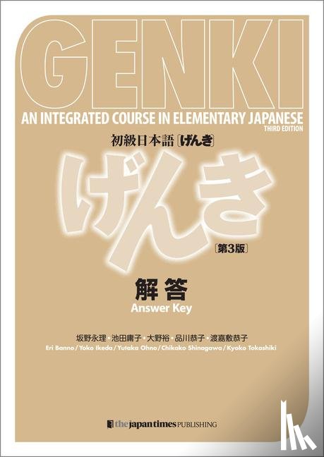 Banno, Eri, Ikeda, Yoko, Yutaka, Ohno - Banno, E: Genki: An Integrated Course in Elementary Japanese