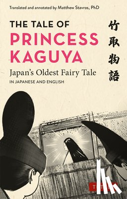  - The Tale of Princess Kaguya