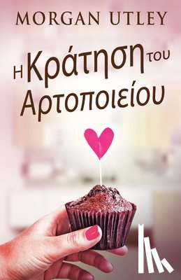 Utley, Morgan - Η Κράτηση του Αρτοποιείου