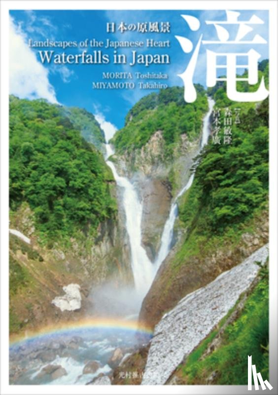 Morita, Toshitaka - Landscapes of the Japanese Heart Waterfalls
