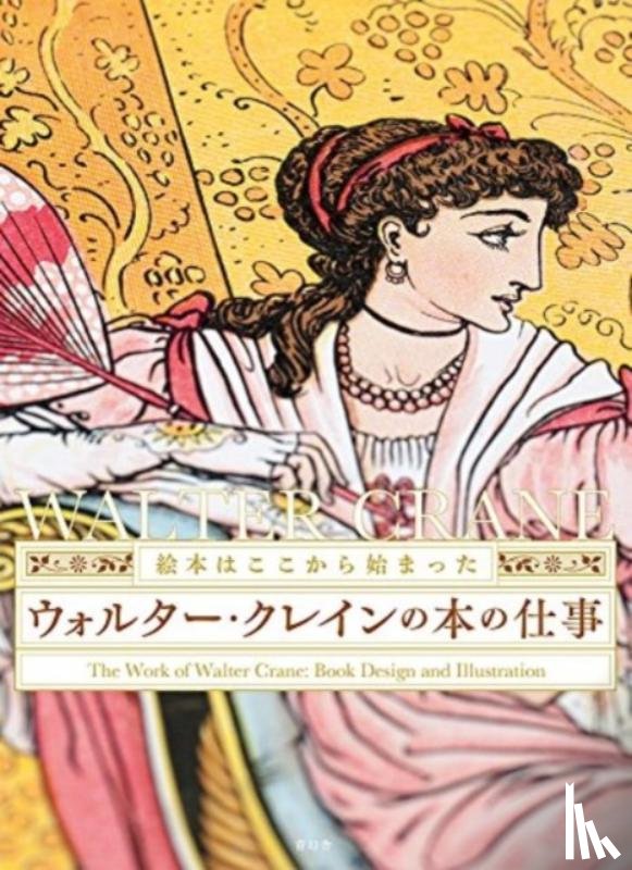  - The Work Of Walter Crane - Book Design And Illustration