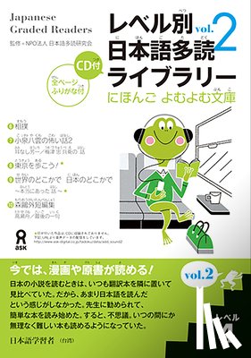  - Tadoku Library: Graded Readers for Japanese Language Learner