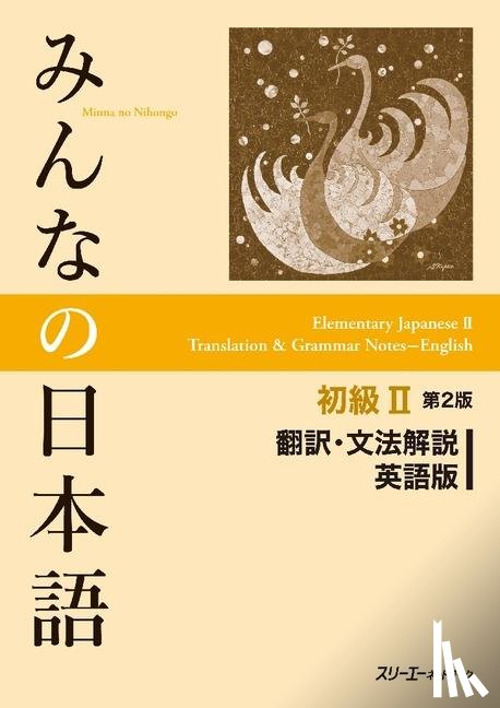  - Minna No Nihongo Elementary II Second Edition Translation an