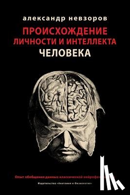 Nevzorov, Alexander - Происхождение личности и интеллекта чел