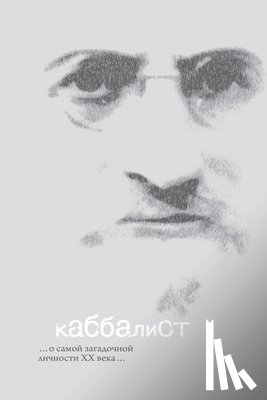 Vinokur, Semion - Каббалист