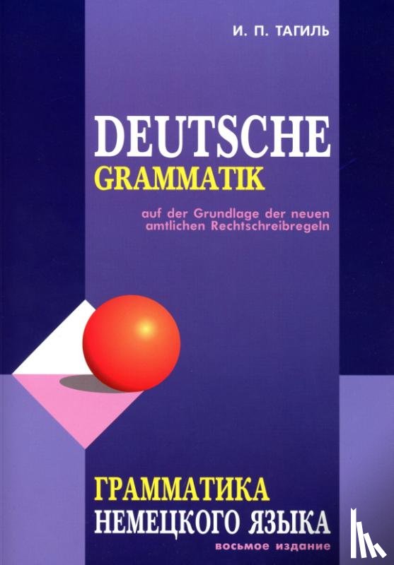 Tagil, Iwan - Grammatika nemeckogo jazyka. Deutsche Grammatik