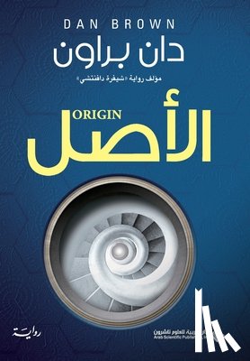 براون,  - الأصل - Origin