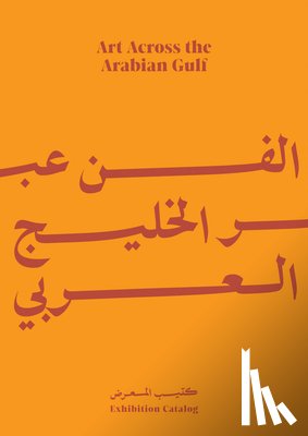 Abaalkhail, Safiyah - Art Across the Arabian Gulf