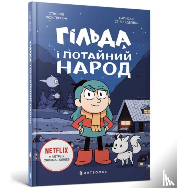 Davies, Stephen, Pearson, Luke - Hilda and the Hidden People. Ukrainian language