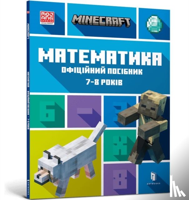 Lipscomb, Dan, Thompson, Brad - MINECRAFT Maths Official Workbook Ages 7 (Ukrainian language)