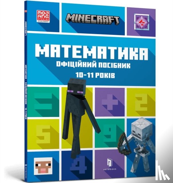 Lipscomb, Dan, Thompson, Brad - MINECRAFT Maths Official Workbook Ages 10 (Ukrainian language)