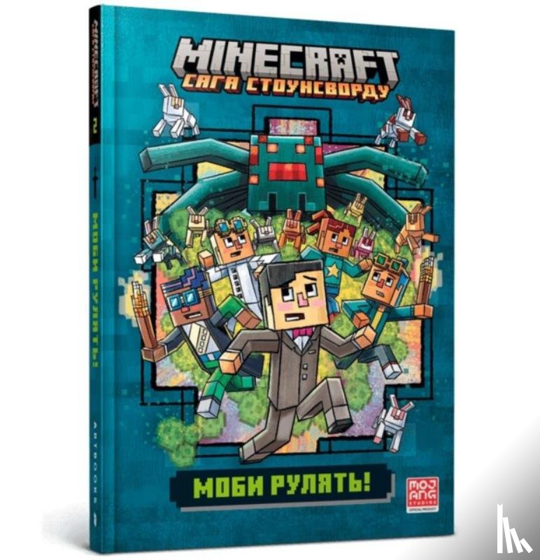 Eliopoulos, Nick - MINECRAFT Mobs rule! Ukrainian edition