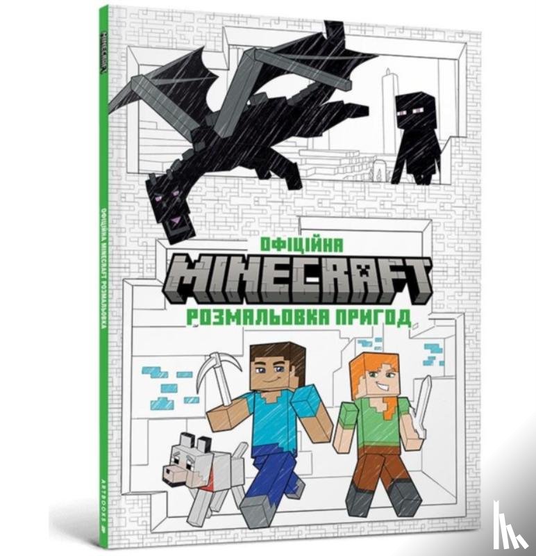  - Minecraft Coloring Adventures Book (Ukrainian language)