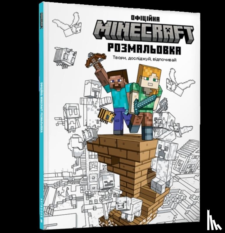  - The Official Minecraft Colouring Book (Ukrainian language)