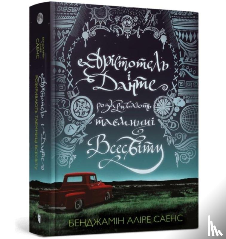 Saenz, Benjamin Alire - Aristotle and Dante Discover the Secrets of the Universe (Ukrainian language)