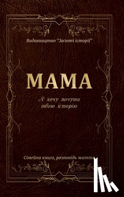 Zoloto, Anastasia - МАМА Я хочу почути твою іl