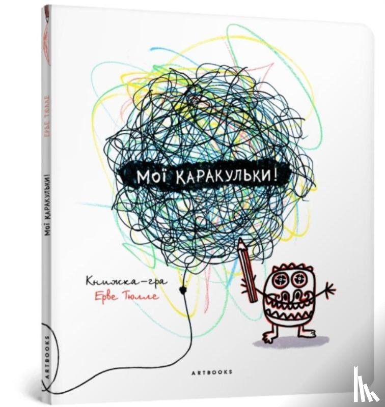 Tullet, Herve - My doodles (Ukrainian language)