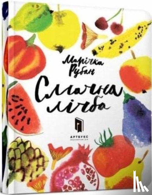Ruban, Marichka - A Delicious number (Ukrainian language)