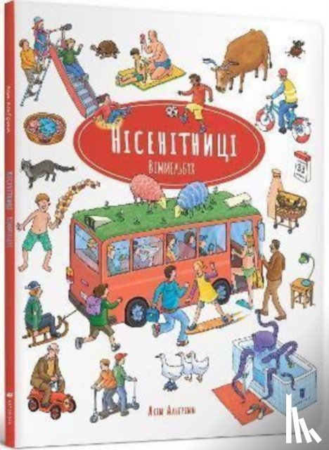Ahlgrimm, Achim - Nonsense Wimmelbook (Ukrainian language)