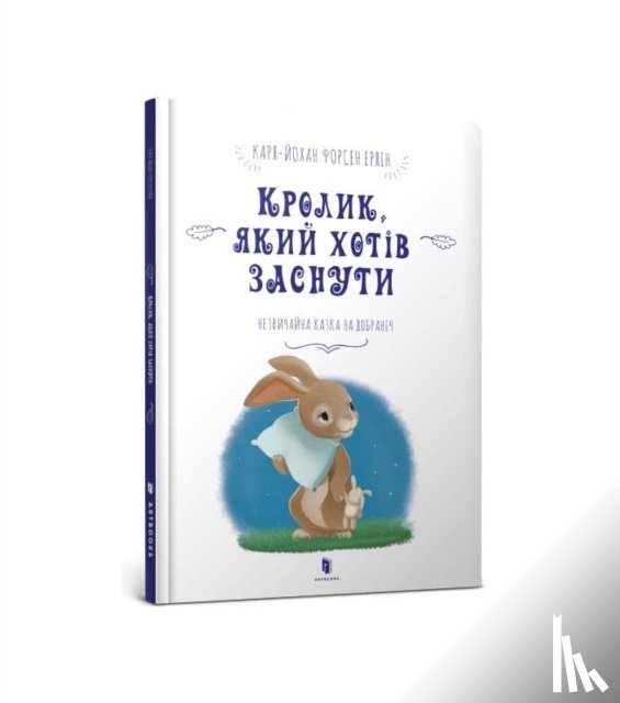 Ehrlin, Carl-Johan Forssen - The Rabbit Who Wants to Fall Asleep (Ukrainian language)