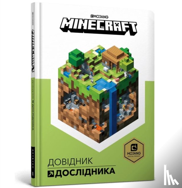 Milton, Stephanie, Davies, Marsh, Jones, Owen - Minecraft: Guide to Exploration (Ukrainian language)