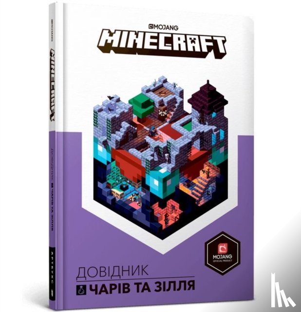 Milton, Stephanie - Minecraft: Guide to Enchantments & Potions (Ukrainian language)