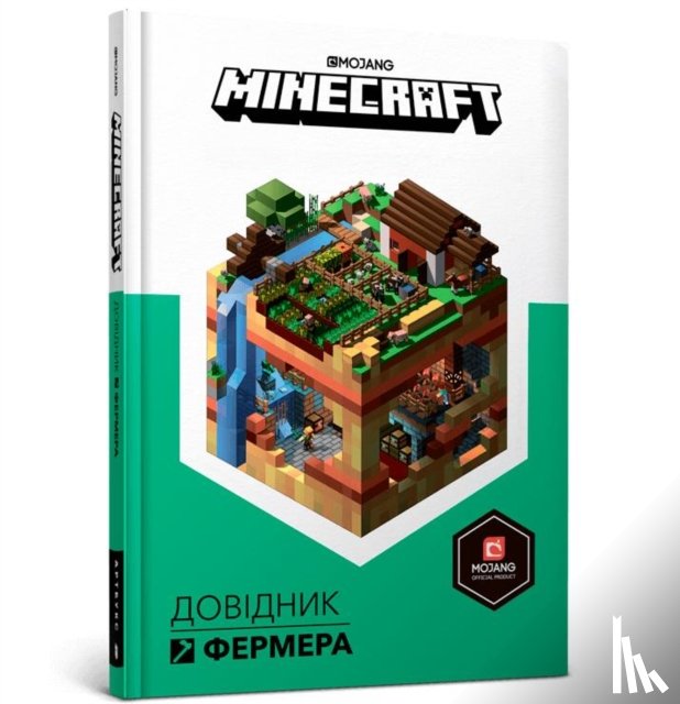 Wiltshire, Alex - Minecraft: Guide to Farming (Ukrainian language)