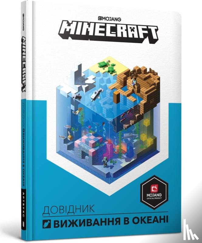 Milton, Stephanie - Minecraft: Guide to Ocean Survival