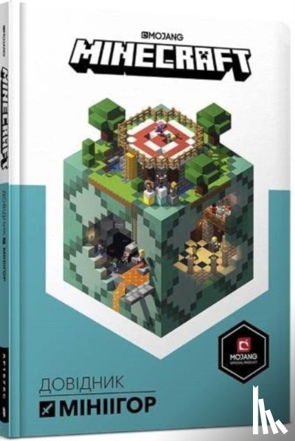 Milton, Stephanie, Jelley, Craig - Minecraft Guide to PVP Minigames (Ukrainian language)