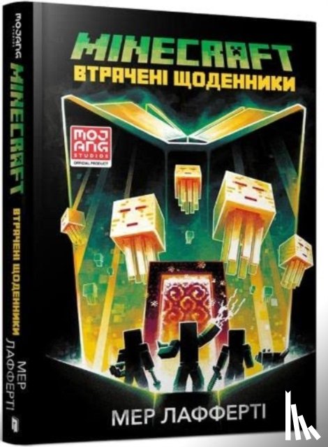 Lafferty, Mur - Minecraft: The Lost Journals (Ukrainian language)