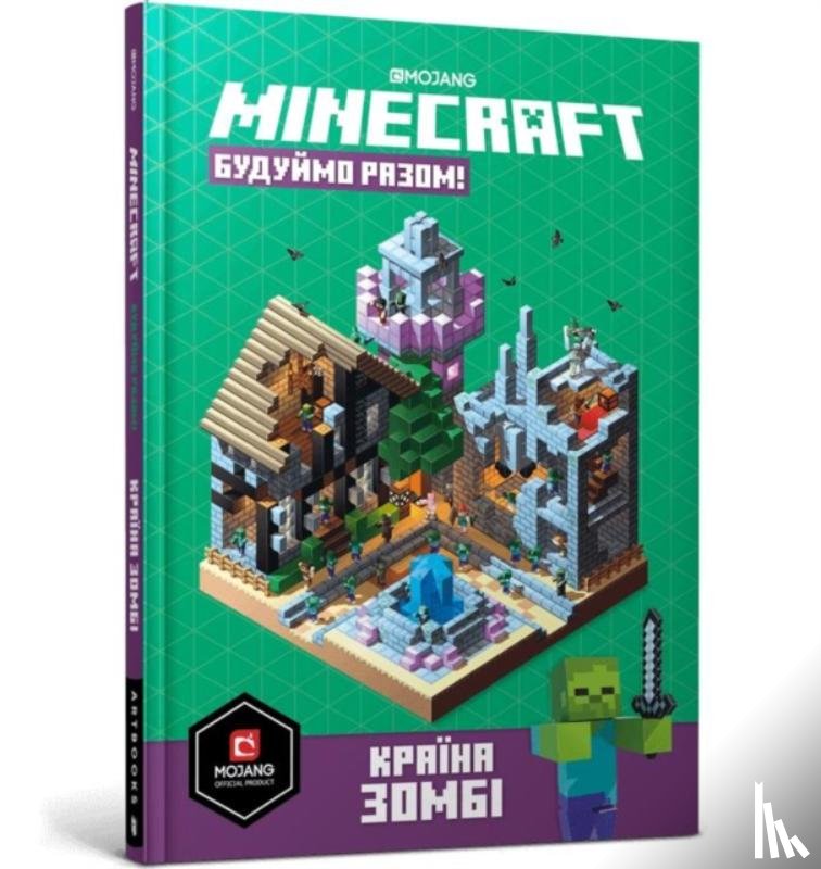 Milton, Stephanie - MINECRAFT. Let's build! Land of Zombies (Ukrainian language)