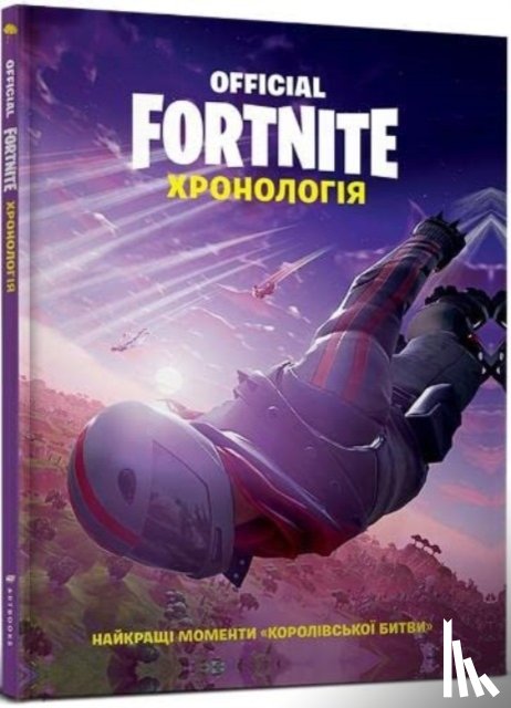 Epic Games, Vitaliy - FORTNITE (Official) (Ukrainian language)