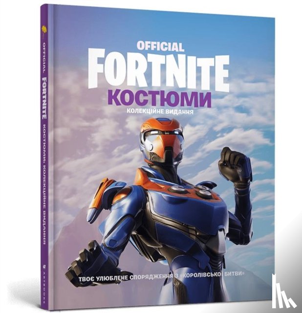  - FORTNITE Official. Costumes. Collector's edition (Ukrainian language)