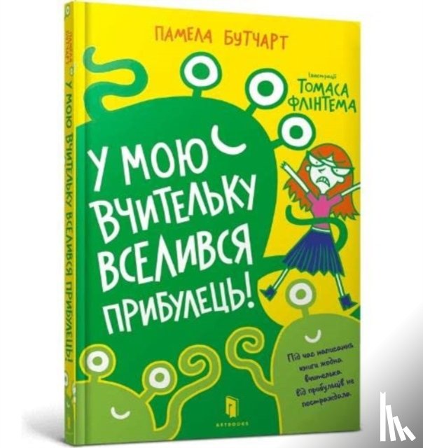 Butchart, Pamela - Baby Aliens Got My Teacher (Ukrainian language)