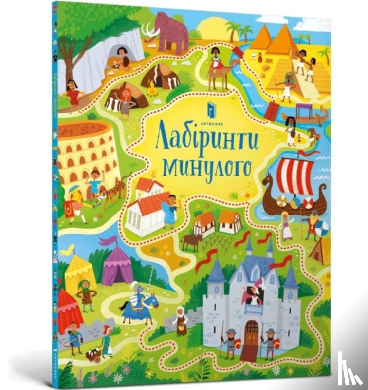 Smith, Sam - Long Ago Mazes (Ukrainian language)