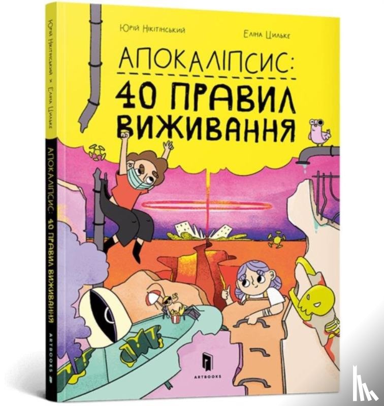 Nikitinsky, Yuriy - Apocalypse (Ukrainian language)