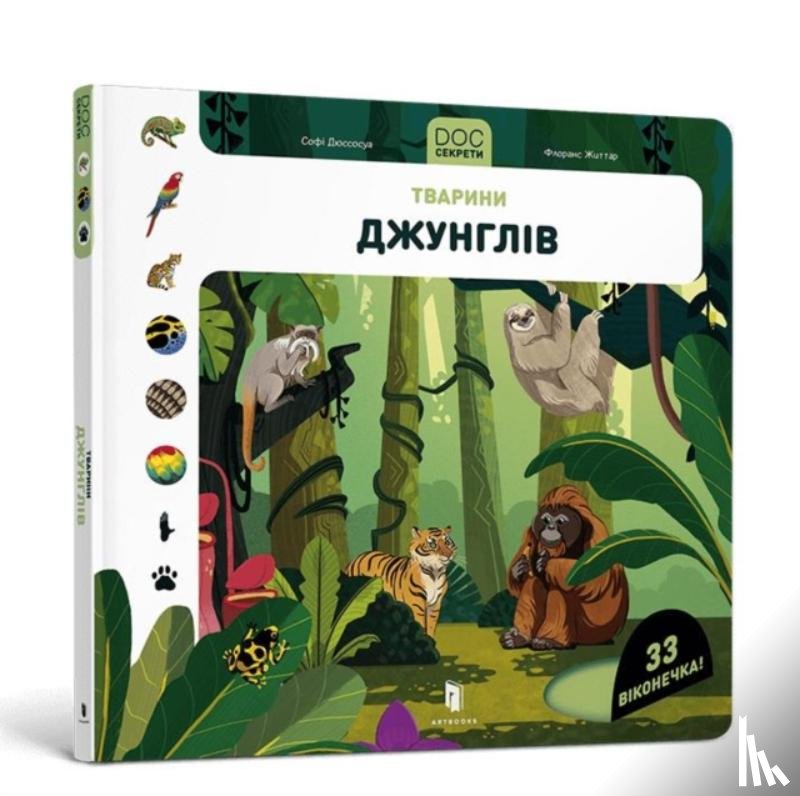 Dussosois, Sophie - DOC Secrets. Animals of the jungle (Ukrainian language)