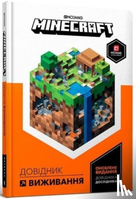 Milton, Stephanie - Minecraft Guide to Survival (Ukrainian language)