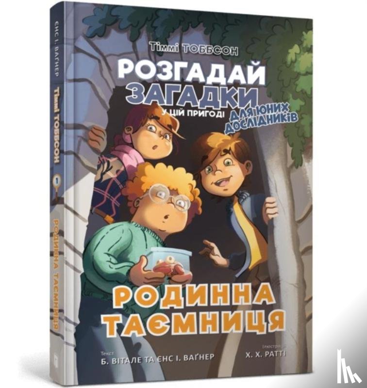 Wagner, Jens I., Vitale, Brooke - A Family Secret (Ukrainian language)