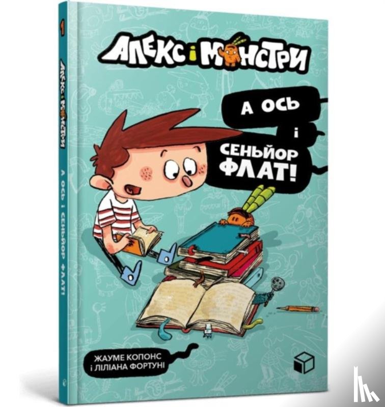 Copons, Jaume - Alex and the monsters. And here is Senor Flat! (Ukrainian language)