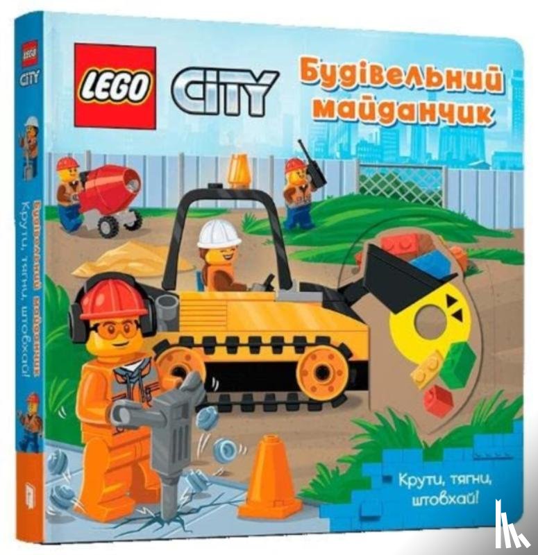 AMEET Studio - LEGO® City. Building Site