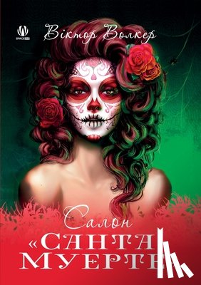 Walker, Victor - Santa Muerte Salon (Ukrainian Edition)