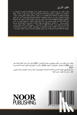 رخا, أح - الغزو الأزرق